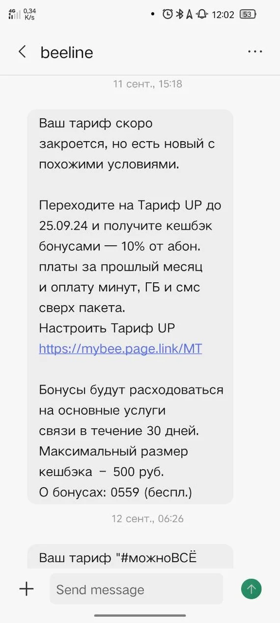 LuckyRock's answer to Beeline limits mobile traffic to 1 Mbps. Question to FAS! - Beeline, FAS, Law, Deception, Rates, League of Lawyers, Longpost, Negative, Reply to post, Text