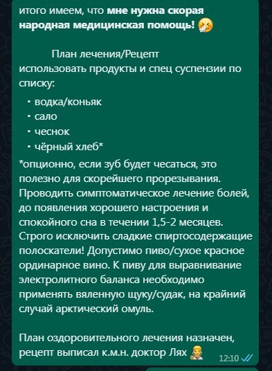 Зуб мудрости, самое правильное лечение! #1 - Моё, Странный юмор, Зуб мудрости, Лечение, Алкогольная интоксикация, Дача, Длиннопост