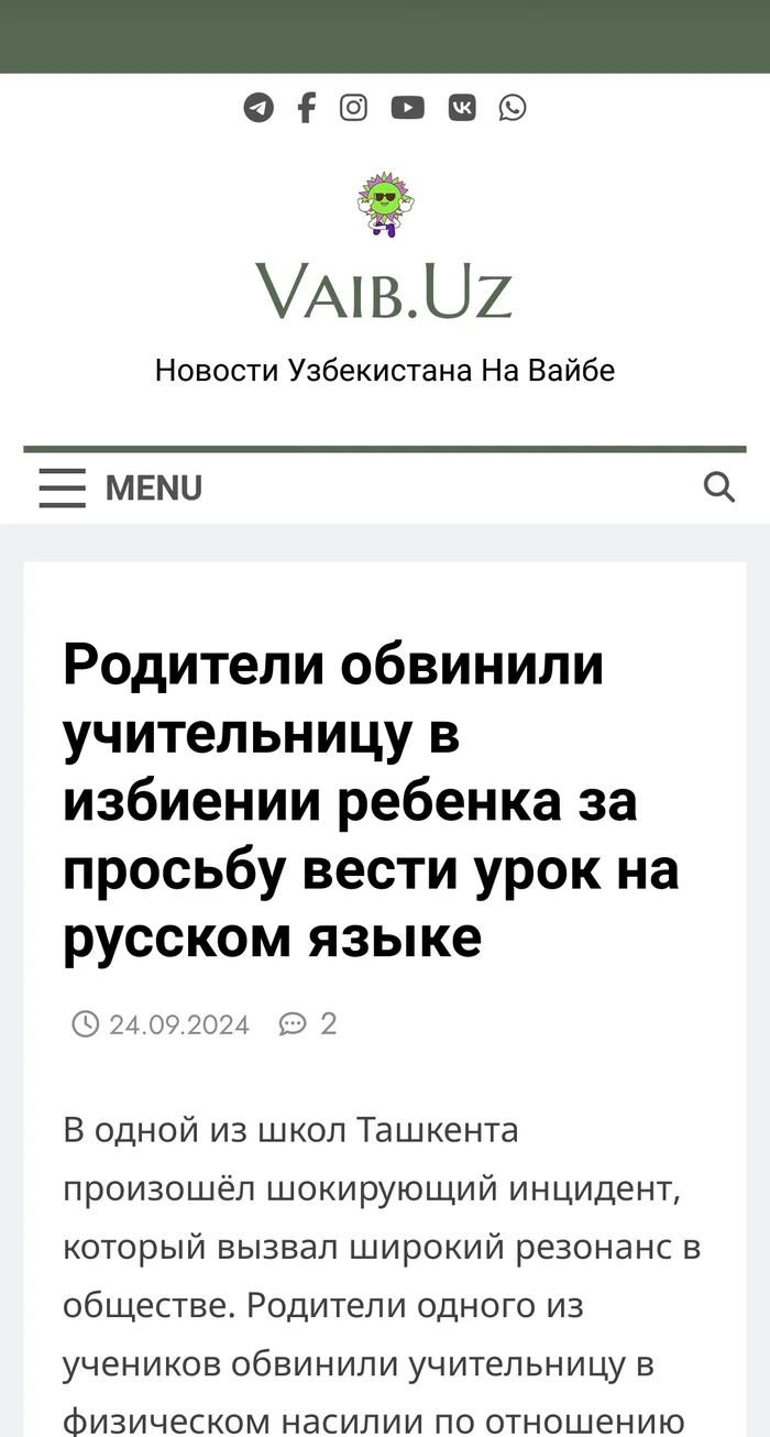 Ответ на пост «“Узбекистан -для узбеков: учительница русского языка в Ташкенте избила ученика за просьбу говорить по русски» - Негатив, Хамство, Избиение, Повтор, Ответ на пост, Длиннопост, Волна постов, Узбекистан, Школа, Ташкент