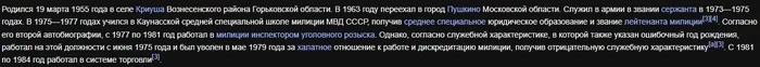 What Nikolai Romanov became famous for and what he did. Part two - My, Atheism, Christianity, Orthodoxy, ROC, Novels, Critical thinking