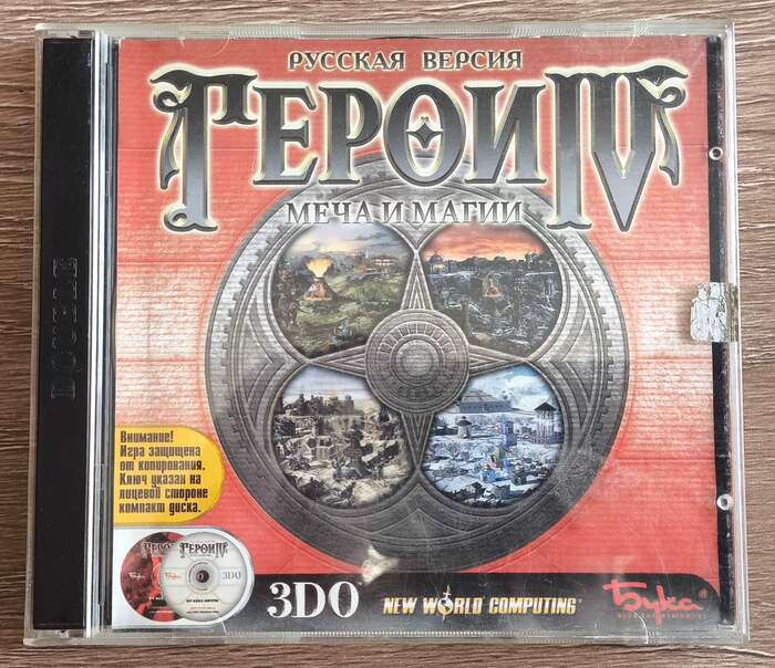 Heroes of Might and Magic IV.