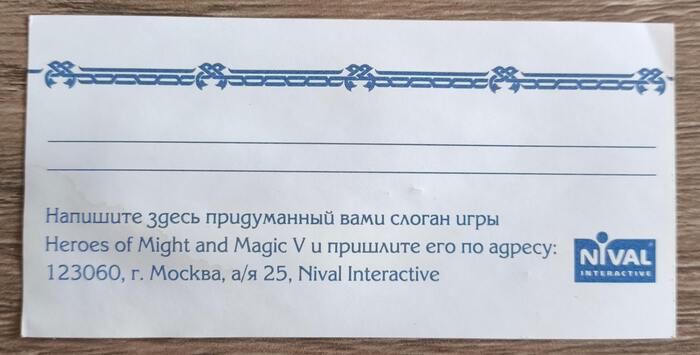 ������� � ���� Heroes of Might and Magic V.