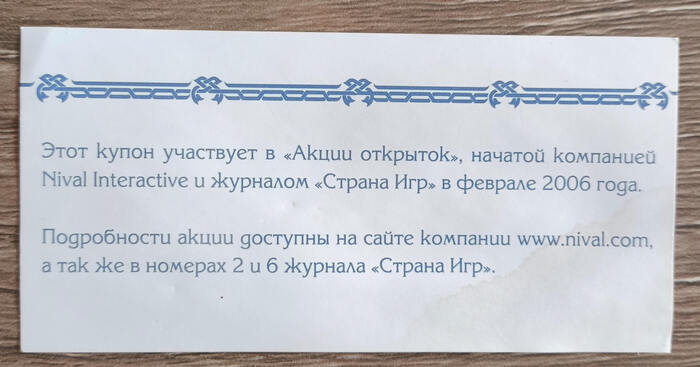 ������� � ���� Heroes of Might and Magic V.