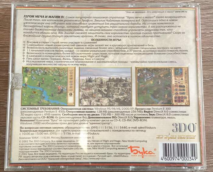 Heroes of Might and Magic IV. �������� �������.