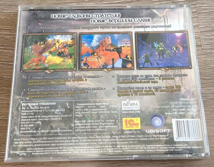 Heroes of Might and Magic V. �������� �������.