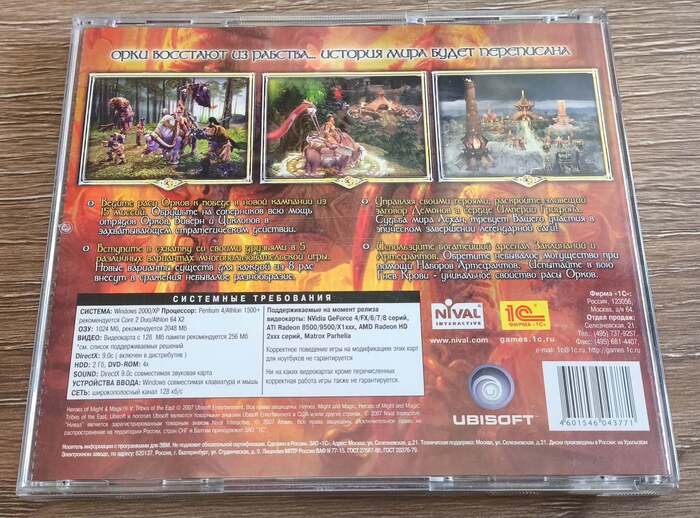 Heroes of Might and Magic V. ���������� ����. �������� �������.