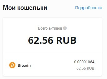 Рекомендуем вам вывести ваши активы - Криптовалюта, Nicehash