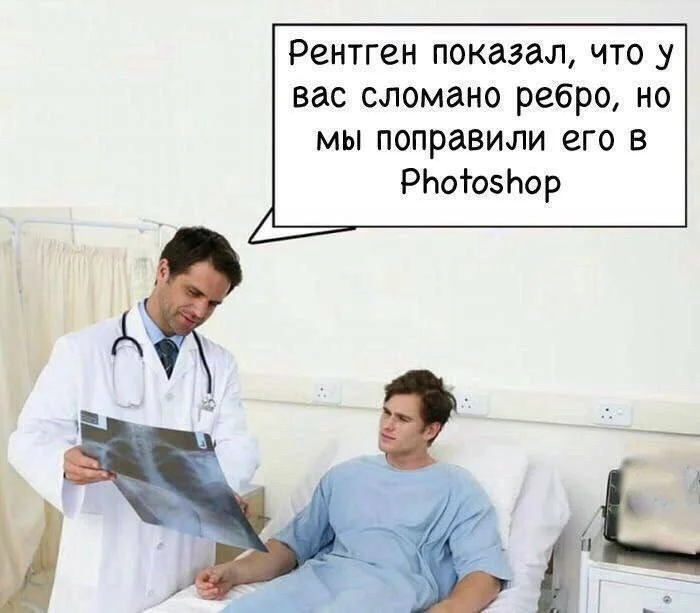 Рентген - Юмор, Картинка с текстом, Мемы, Рентген, Photoshop, Telegram (ссылка)