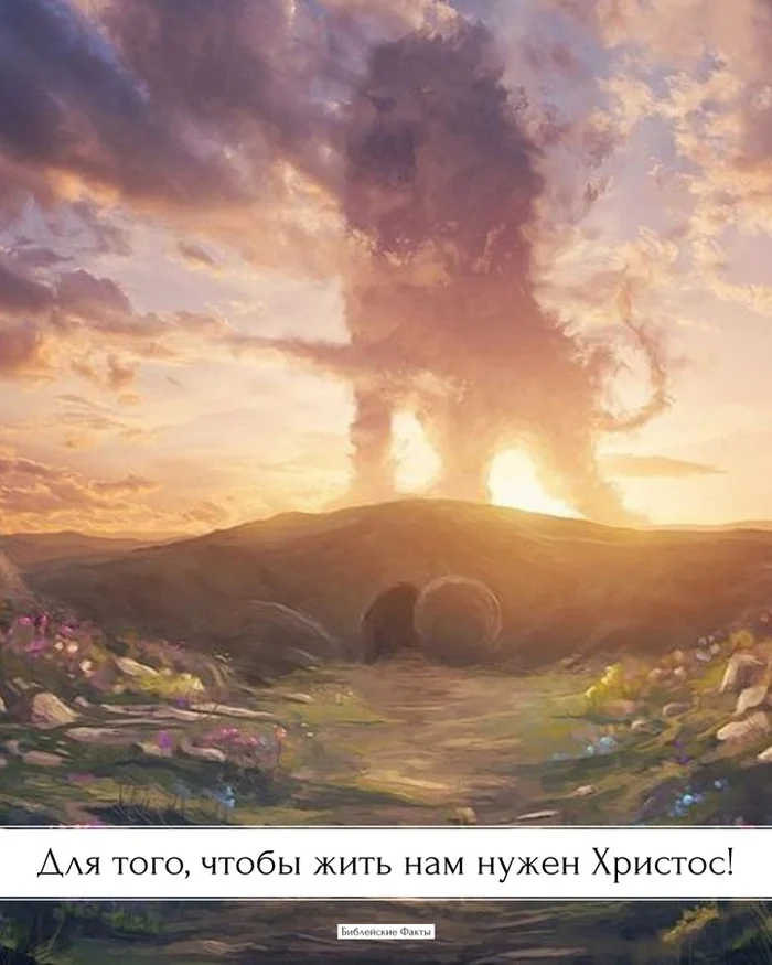 What do you need to survive? - God, Christianity, VKontakte (link), Picture with text