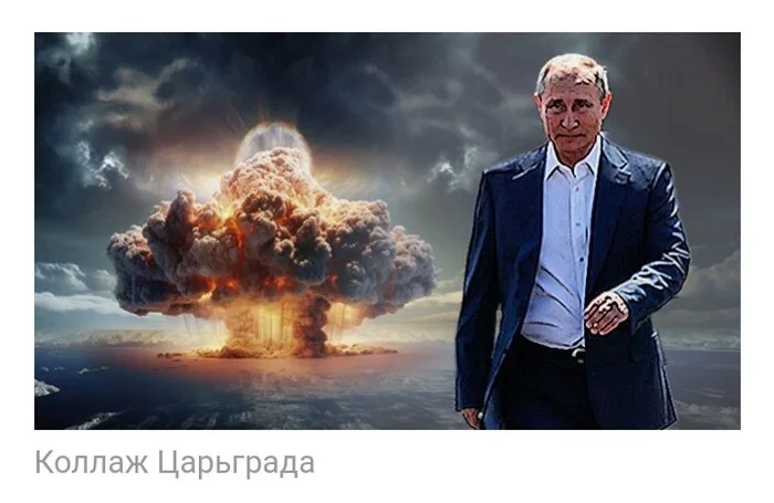 It has become scary to live, at any moment the whole world can explode into dust. The President's statements on changing the nuclear doctrine - My, Politics, Nuclear weapon, War in Ukraine, NATO, Special operation, UN, Military Doctrine