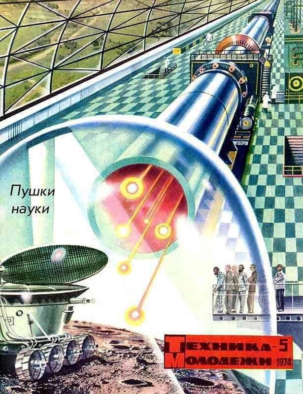 This is the Hadron Collider, right? - Collider, Large Hadron Collider, Cover, Picture with text, Past, Magazine, the USSR, 70th