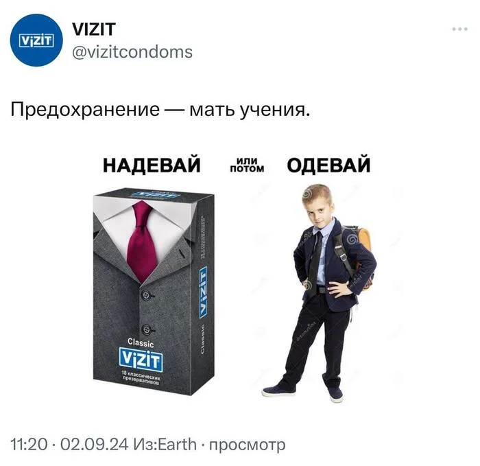 VIZIT or hanging? - Politics, Law, State Duma, Right, Condoms, Bill, Humor, Picture with text, Vizit, Childfree