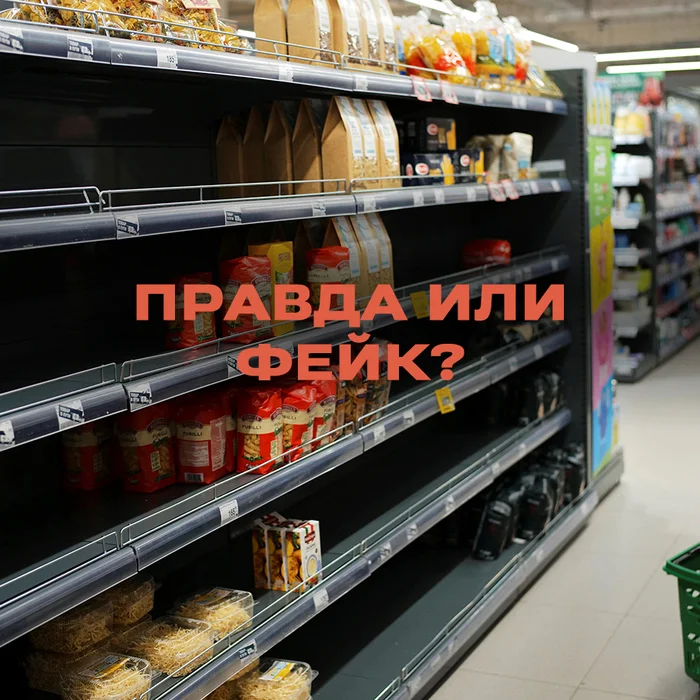 Is it true that food in Russia will be distributed using coupons from 2025? - Media and press, Fake news, Economy, Food, Crop failure, Coupons, A crisis, Longpost