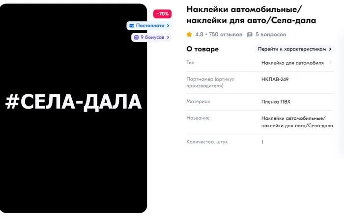 Проверял кто-нибудь? Это работает? - Авто, Наклейка