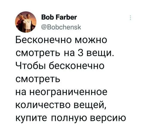 О бесконечном - Скриншот, Twitter, Юмор, Бесконечность