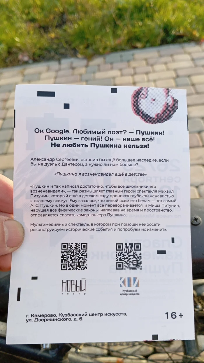 Ай да Пушкин, ай да сукин сын! - Моё, Александр Сергеевич Пушкин, Совпадение, Божественное провидение, Видео, Вертикальное видео, Длиннопост