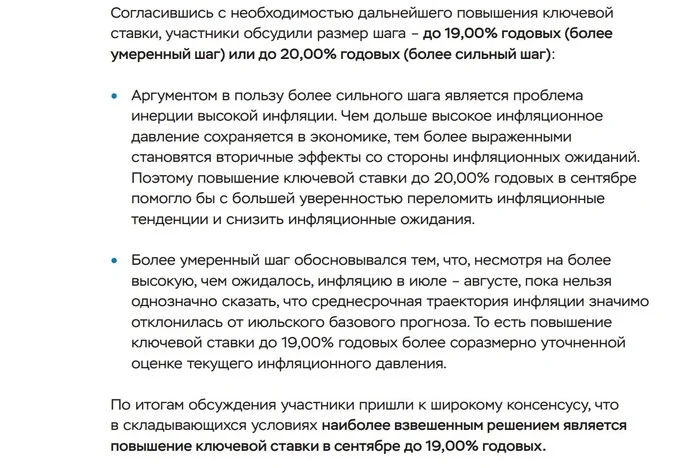 The Central Bank believes that in order to defeat inflation, it is necessary to moderate federal budget expenditures - My, Politics, Economy, Inflation, A crisis, Central Bank of the Russian Federation, Finance, Money, news, Key rate, Rise in prices, Sanctions, Government, Spending, Budget, Ruble, Deficit, Currency, Longpost