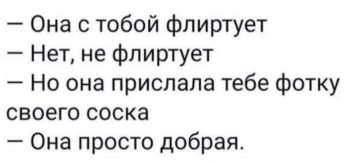 Уместен ли флирт на работе