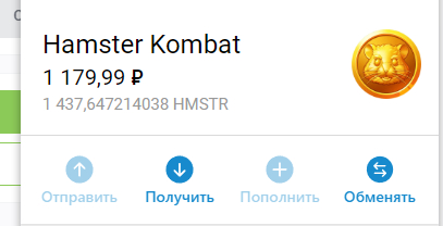 Сколько удалось заработать на хомяке - Криптовалюта, Hamster Kombat, Заработок в интернете