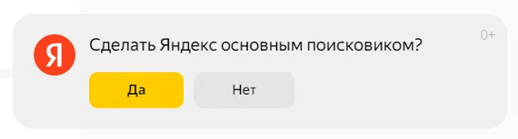 Yandex, you're annoying - Yandex., Tired of, Uzbagoysya, Browser, Obsession, A complaint