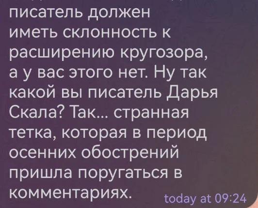 Ethics of the head of the Literary Center - Literature, Russia, The culture, Business Ethics, Lie, Writing, Writers, Telegram (link), Longpost