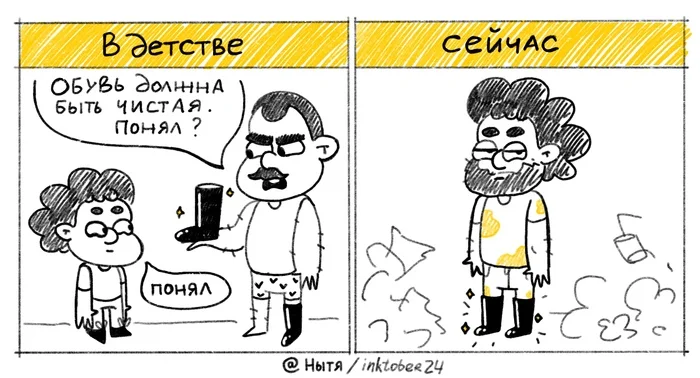 Всё как учил отец - Моё, Иллюстратор, Комиксы, Юмор, Арт, Карикатура, Inktober, Иллюстрации, Персонажи, Telegram (ссылка), Отец, Авторский комикс