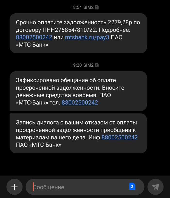 Is MTS Bank bipolar? - Mts-Bank, Picture with text