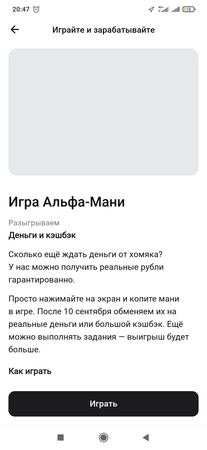 Топаем хомяка от краснобанка - Моё, Деньги, Хомяк, Длиннопост