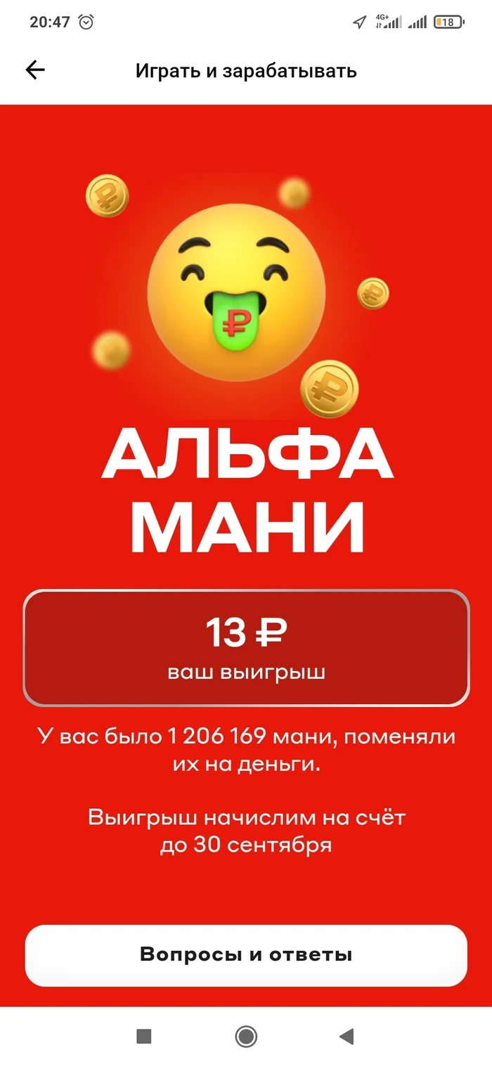 Топаем хомяка от краснобанка - Моё, Деньги, Хомяк, Длиннопост