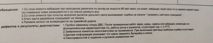 Ответ на пост «..А что вы хотите, это же ВАЗ» - Моё, АвтоВАЗ, Лада, Лада веста, Авто, Длиннопост, Служба поддержки, Работа, Бесит, Интернет, Ответ на пост