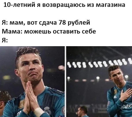 Wealth - Humor, Picture with text, Memes, Cristiano Ronaldo, Change, Mum, Telegram (link)