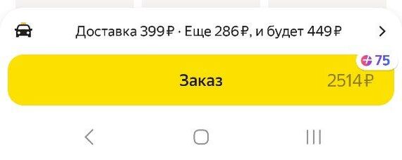 Great offer, Yandex - My, Yandex., Yandex Food