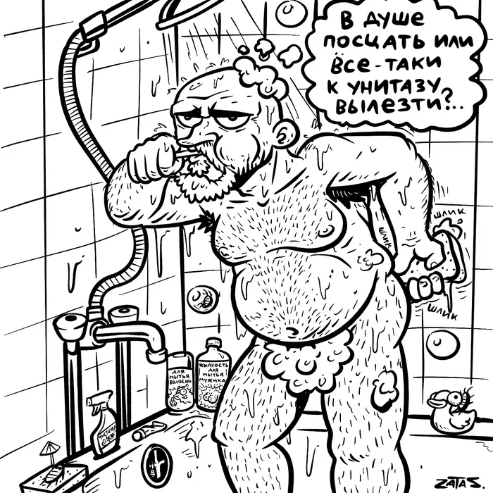 Reply to the post Leisure - My, Author's comic, Comics, Art, Bathroom, Pastime, Foam, Bathing, Secret, Men, Reply to post, A wave of posts