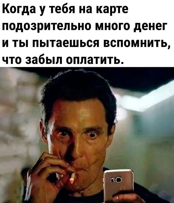 Suspiciously many - Humor, Picture with text, Memes, Money, Matthew McConaughey, Telegram (link)