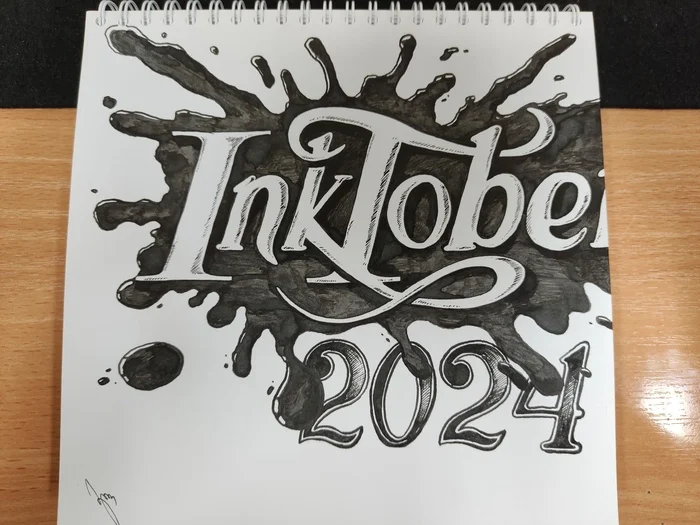 Inktober 2024! - Моё, Inktober, Тушь, Рисунок, Графика, Длиннопост