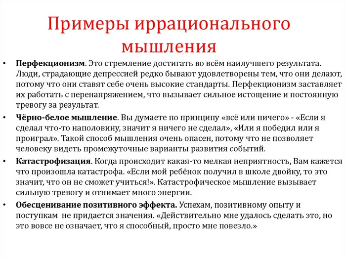 Как я лечил депрессию во всём мире и не смог - Моё, Психотерапия, Иррациональность, Психологическая помощь, Психолог, Длиннопост