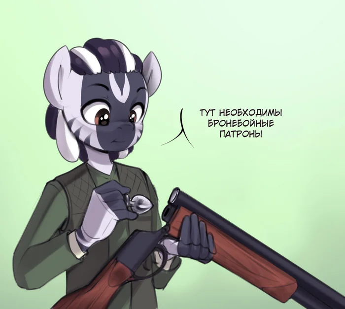 Бронибойный патрон - My Little Pony, Original Character, MLP Zebra, MLP Edge