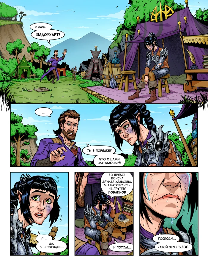 An unsuccessful campaign - My, Art, Comics, Baldur’s Gate 3, Dungeons & dragons, Dnd 5, Tabletop role-playing games, Game humor, Role-playing games, RPG, Humor, Author's comic, Longpost