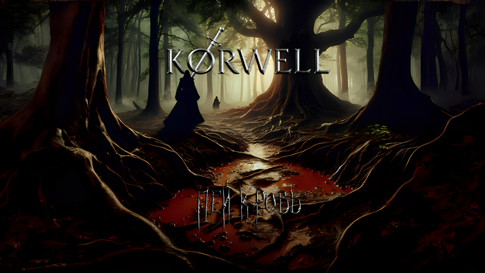 Авторские обои на ПК