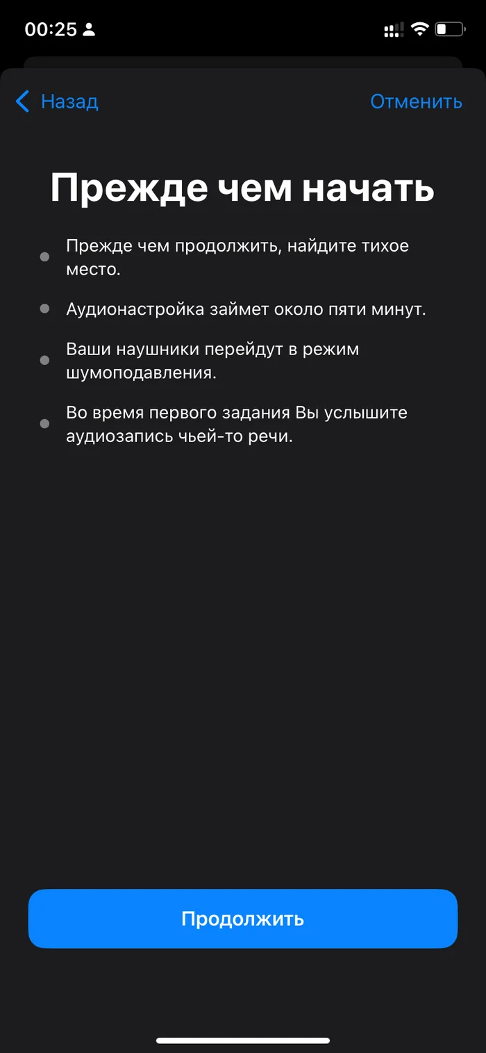 Aipods pro 2. iOS 18.1 beta 5. Начали завозить функцию слухового аппарата в настройках - Моё, Apple, AirPods Pro, Слуховой аппарат, Нейросенсорная тугоухость, Слабослышащие, Длиннопост