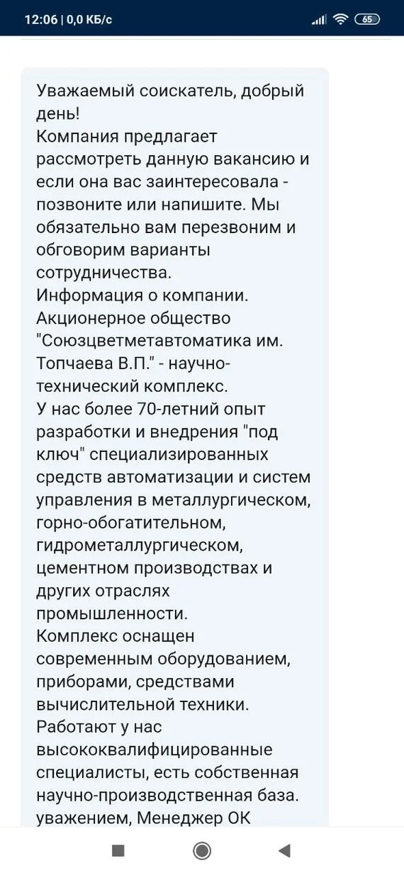 Российские работорговцы 2024 год - Как страшно жить, Поиск работы, Длиннопост