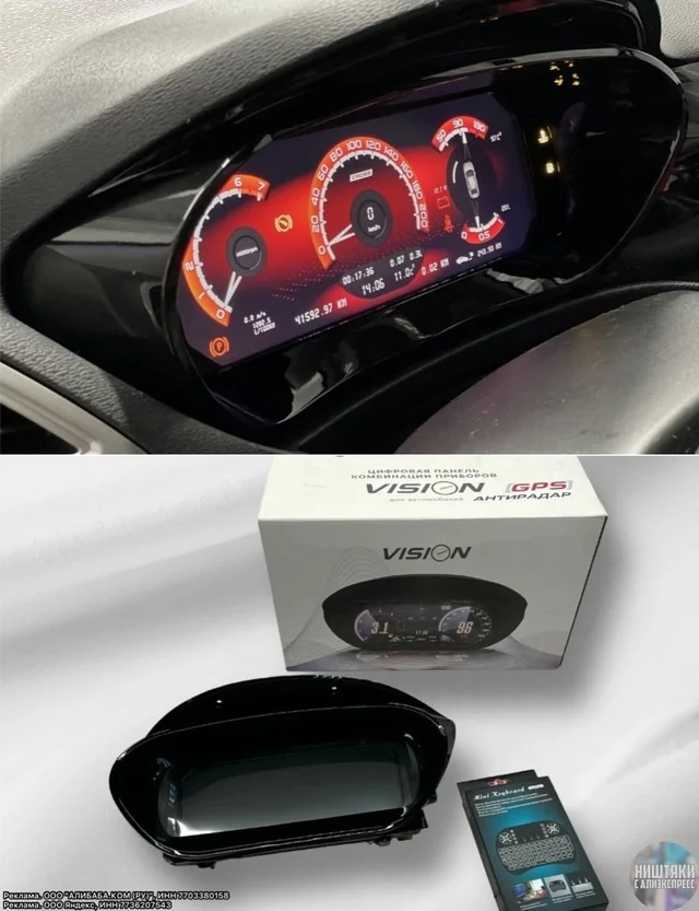 Digital instrument panel for Lada Vesta on the Android operating system. With it, the car immediately feels much more expensive and premium - Auto, Tuning, Car, Repair, Lada, Spare parts