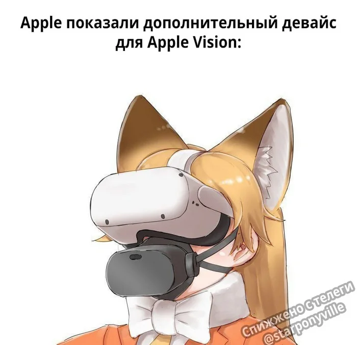 Ах, технологии - Моё, Аниме, Аниме мемы, Картинка с текстом, Apple, Apple Vision Pro, Animal Ears