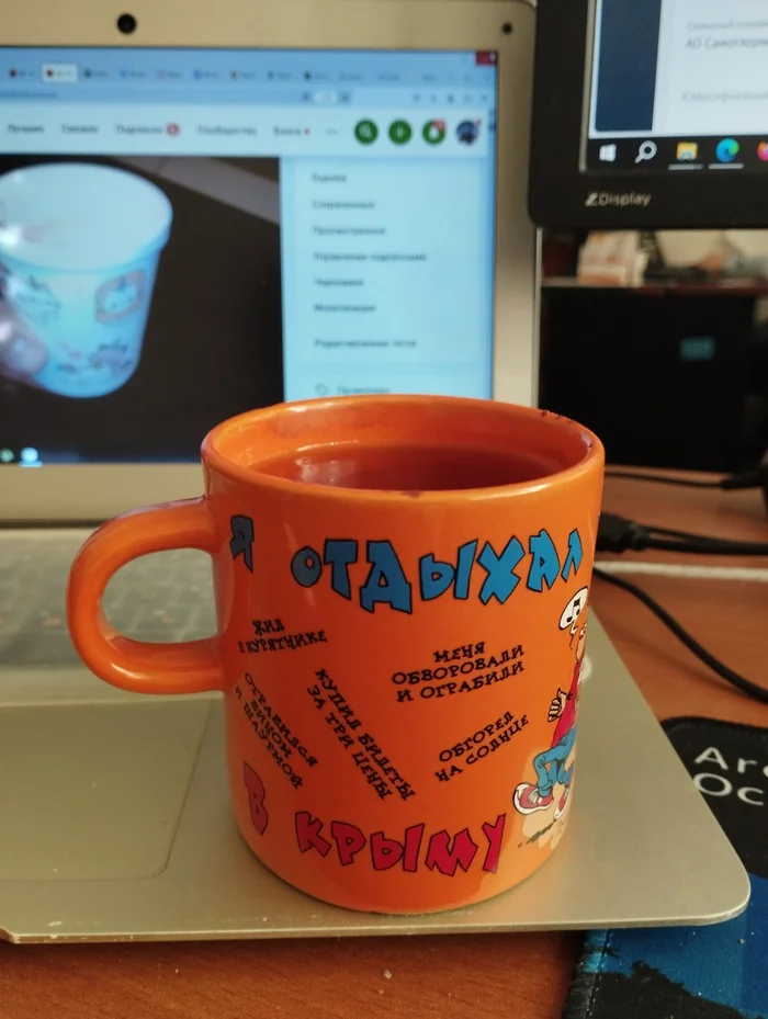 Reply to the post Mug - Envy, Кружки, The photo, Design, Crimea, Reply to post, Longpost, A wave of posts