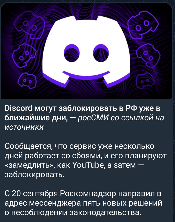  Discord