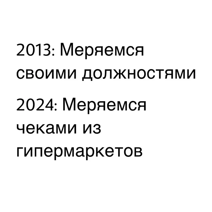 Не знаю, как у вас, но у меня средний чек на продукты на неделю ~10к - Инфляция, 2024, 2013, Рост цен, Кризис