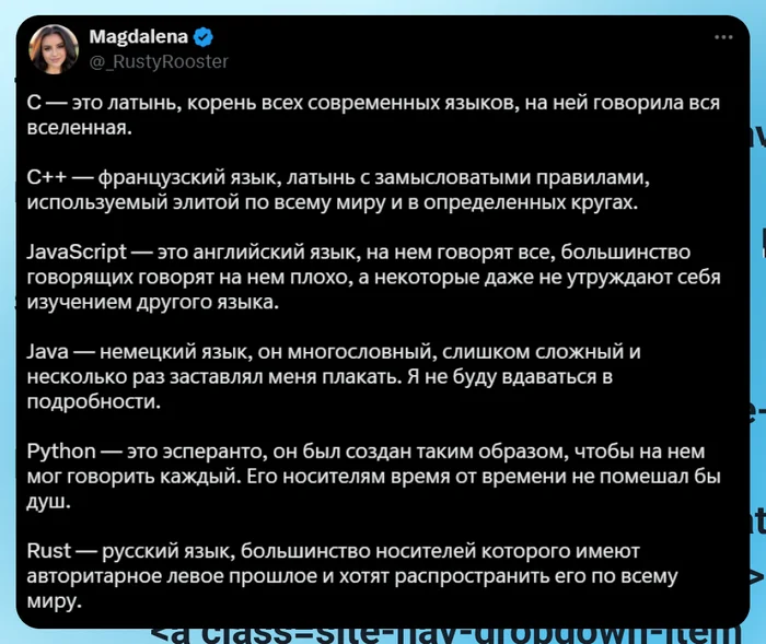 Объяснение ЯП на примере обычных языков - IT юмор, IT, Программирование, Программист, Картинка с текстом, Языки программирования, Скриншот