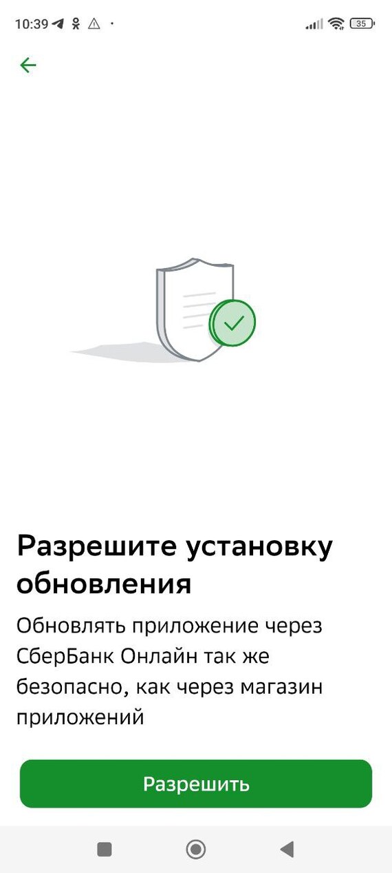 Sber app update - My, Sberbank, Sberbank Online, Update, Question, Ask Peekaboo, Support service, Negative, Longpost