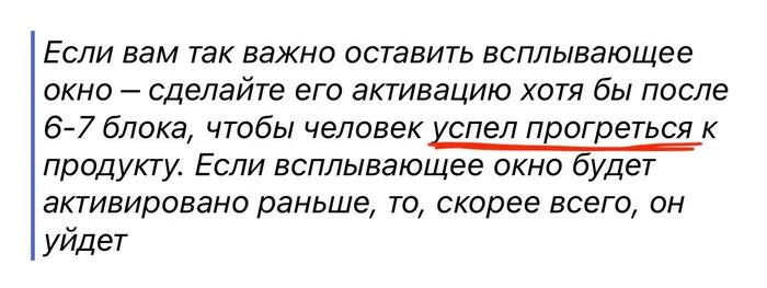 Вовлечение или Успеть прогреться - Моё, Маркетинг, Предпринимательство, Стартап