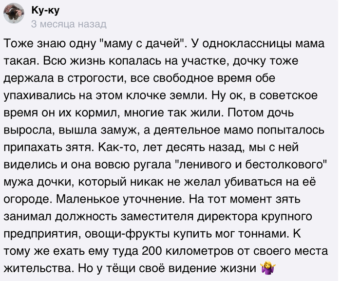 Свое видение